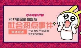 今日十大社会热点,今日十大社会热点盘点